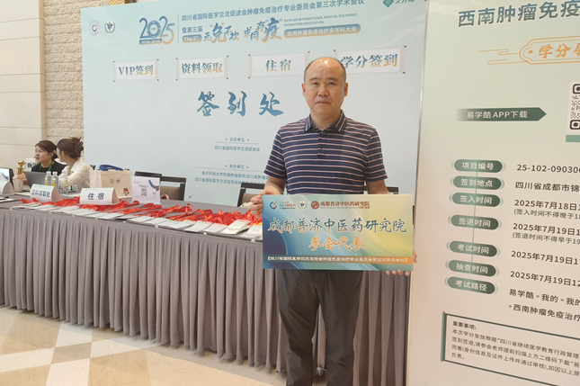 我院携科研专利亮相第三届西南肿瘤免疫治疗多学科大会,共探防治新篇!