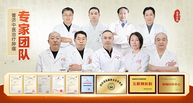 中医肿瘤专家团队图片